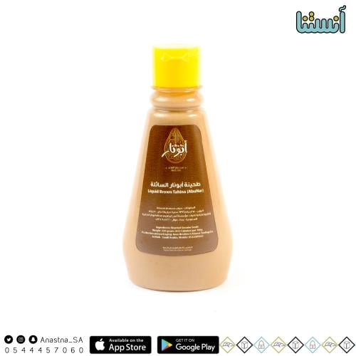 طحينة أبونار السائلة 250 جرام