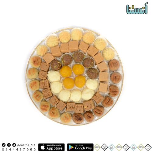 حلاوة و معمول مشكل صحن زجاج 800 جرام