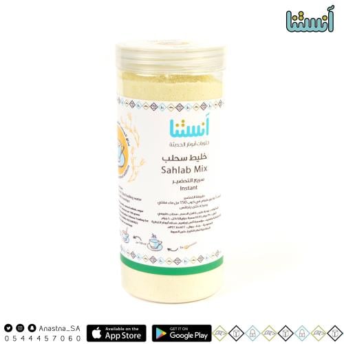 خليط سحلب