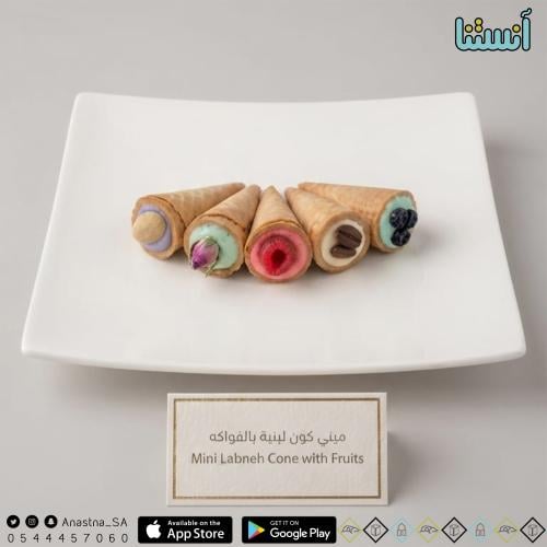 ميني كون لبنية بالفواكه