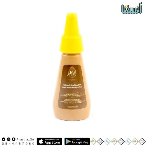 طحينة أبونار السائلة 150 جرام