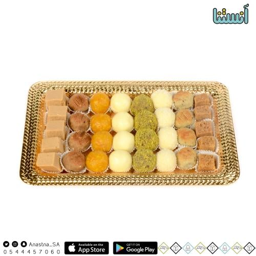 حلاوة مشكل صحن ذهبي مستطيل فاخر 500 جرام