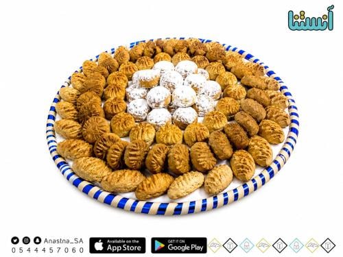 صحن كبير - معمول مشكل ( صحن العيد )