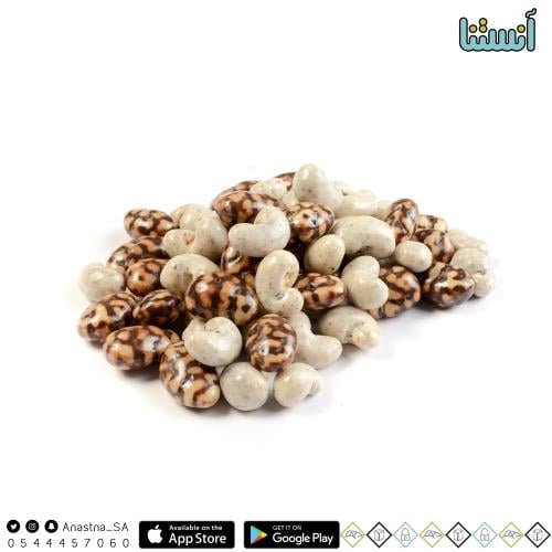 لوز بقري وكاجو بالاوريو مغطاة بالشوكولاته البلجيكية