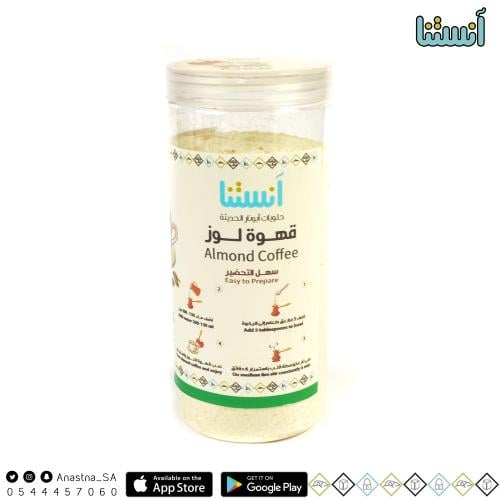 خلطة قهوة اللوز بدون سكر