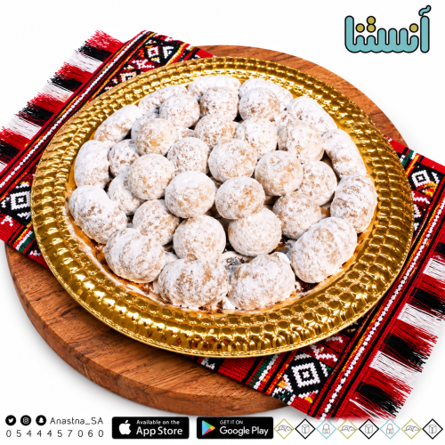 صحن معمول مشكل ذهبي فاخر