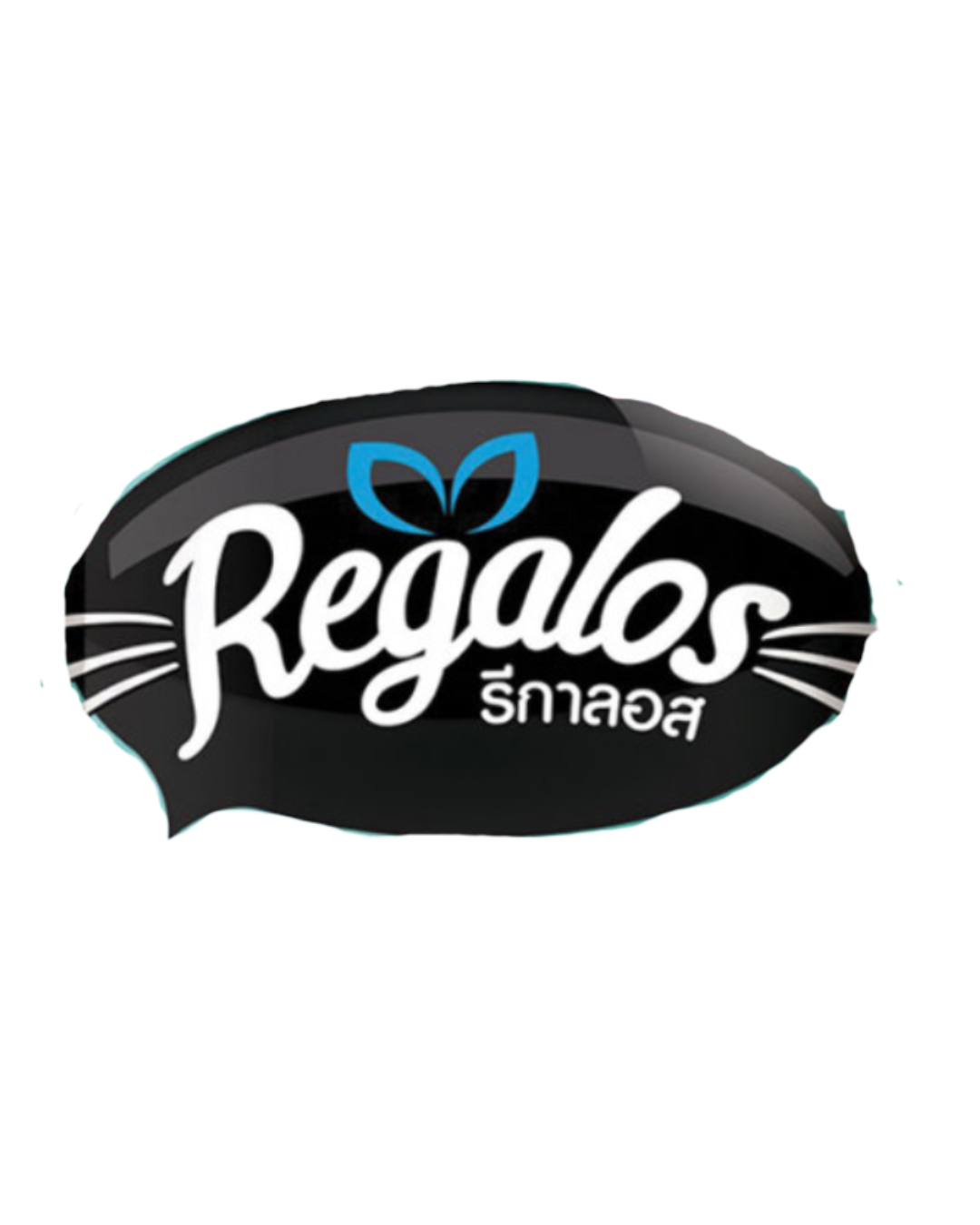 ريقالوس / Regalos