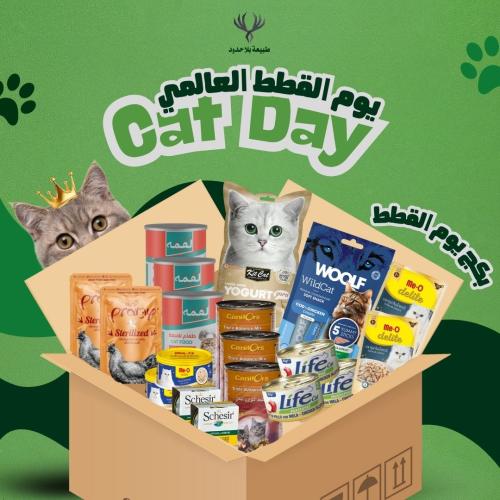 بكج يوم القطط العالمي