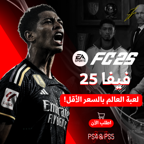 فيفا 25 سوني 4