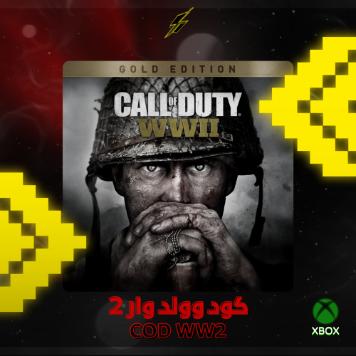 كود الحرب العالمية 2 | COD WW2