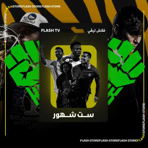 اشتراك FLASH TV ست شهور