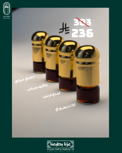 عينات ادهان العود