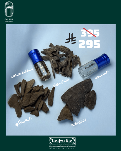 عينات العود
