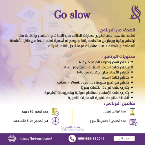 Go slow