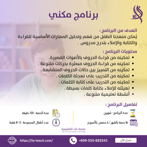 برنامج مكني