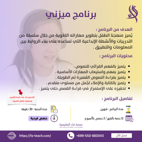 برنامج ميزني