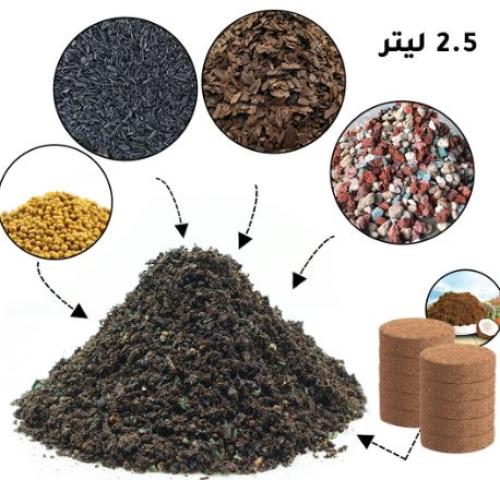خليط تربة - Soil mixture