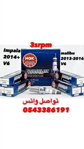 بواجي امبالا تورس رياضي NGK 6 Pack