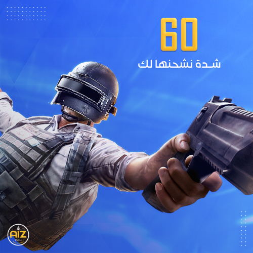 60 شــدة