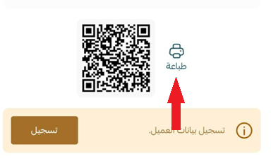 طرق الدفع المتاحة لتنفيذ الطلب