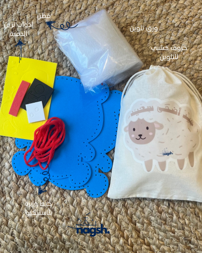 عيدية DIY - صناعة دمية