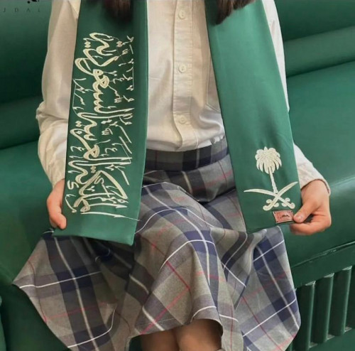 وشاح اليوم الوطني