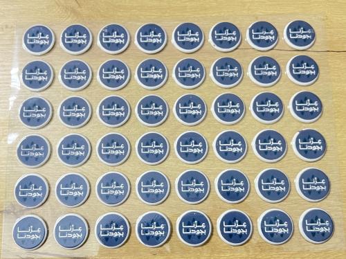 ترانسفير - اليوم الوطني