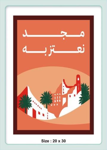 ترانسفير اليوم الوطني