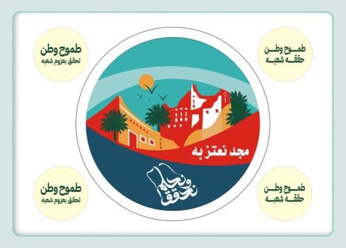 ترانسفير اليوم الوطني