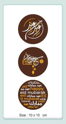 ترانسفير - العيد