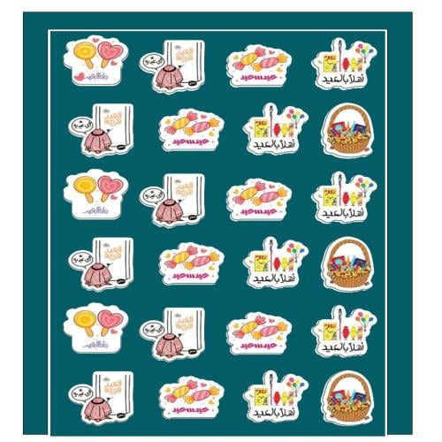 قالب طباعة - العيد