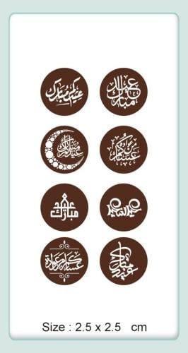 ترانسفير - العيد