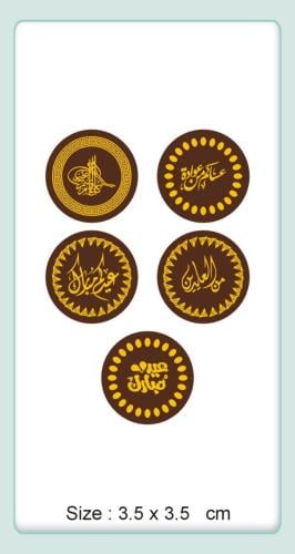 ترانسفير - العيد