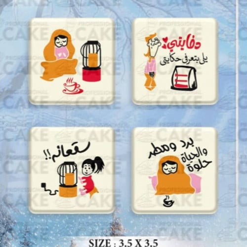 ترانسفير -الشتاء