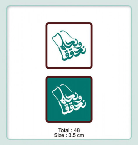 ترانسفير اليوم الوطني