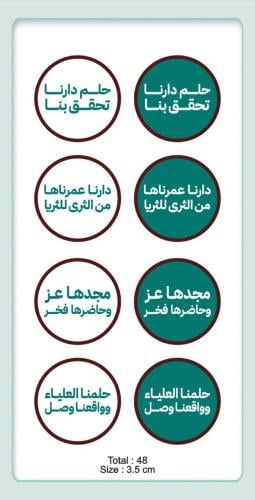 ترانسفير اليوم الوطني