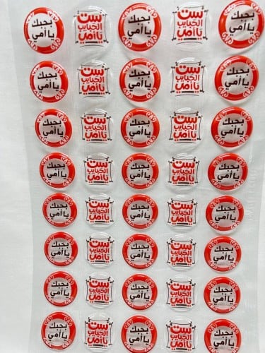 ترانسفير -الأم