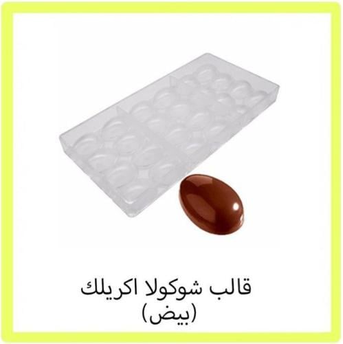 قالب شكولاته