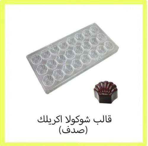 قالب شكولاته