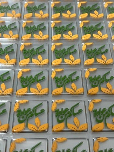 ترانسفير - العيد