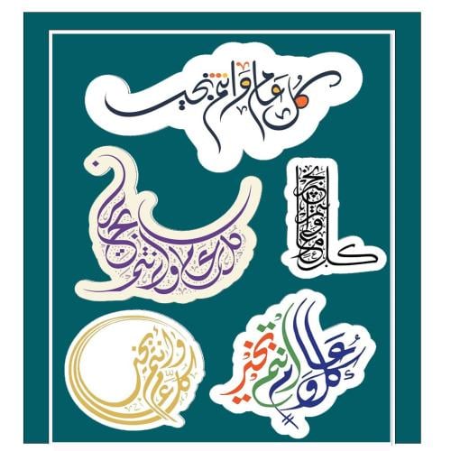 قالب طباعة - العيد