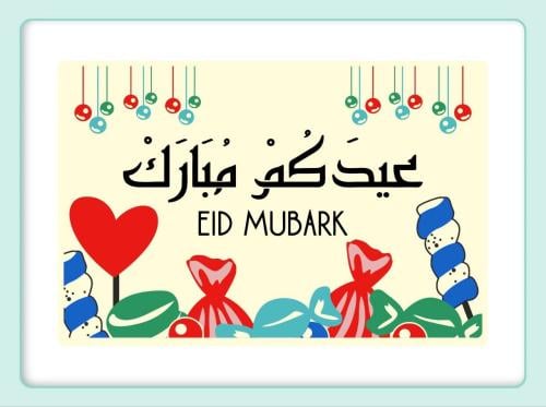 ترانسفير - العيد