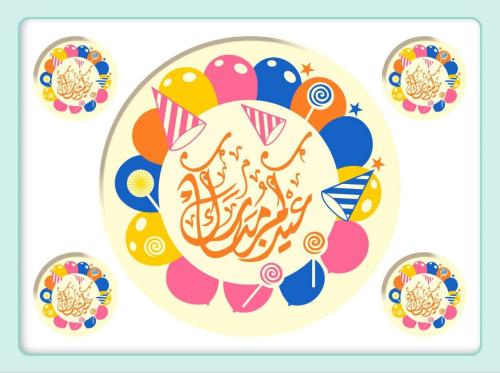 ترانسفير - العيد