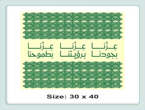 ترانسفير - اليوم الوطني