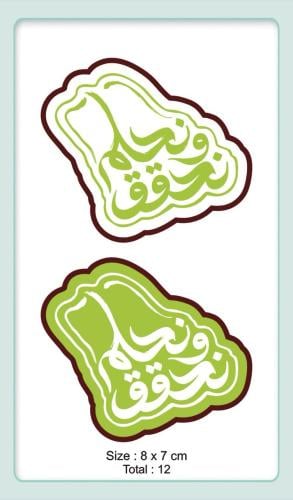 ترانسفير اليوم الوطني