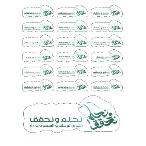 قالب طباعة - اليوم الوطني