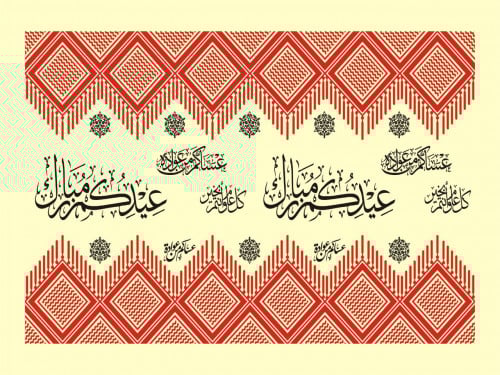 ترانسفير العيد