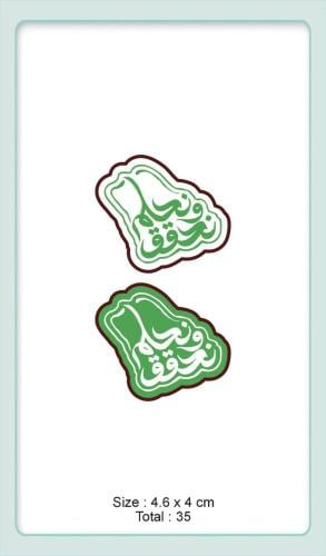 ترانسفير اليوم الوطني