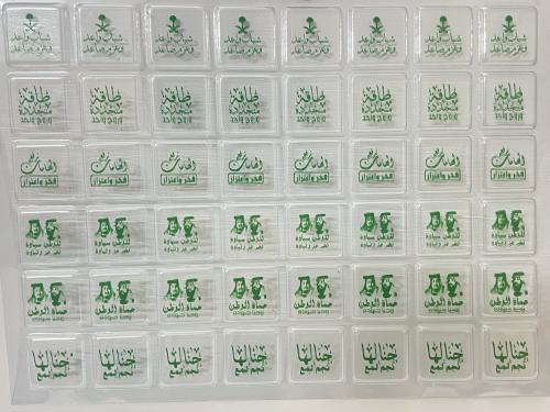 ترانسفير اليوم الوطني