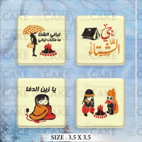 ترانسفير -الشتاء